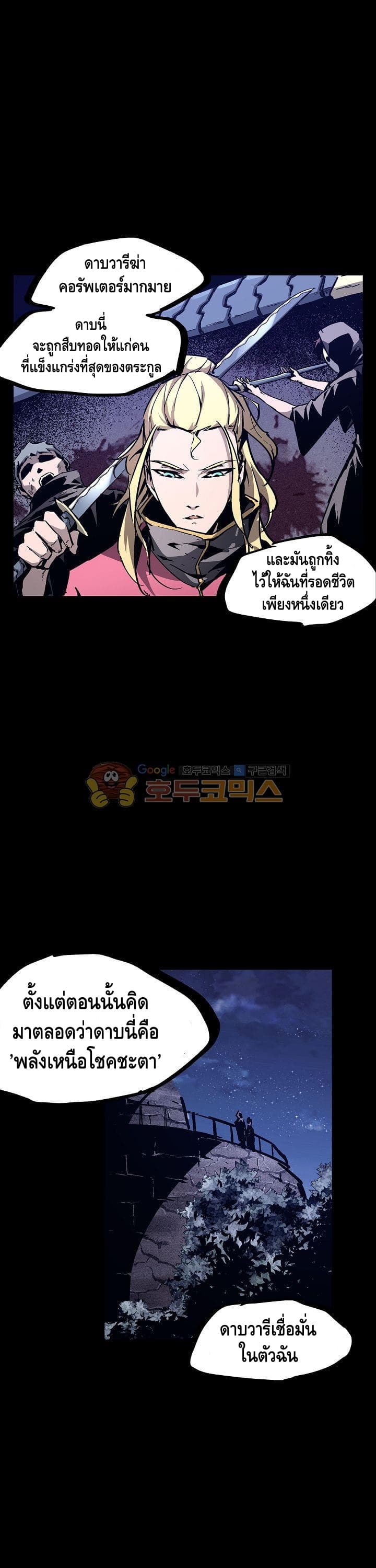 Lawless Zone page 5