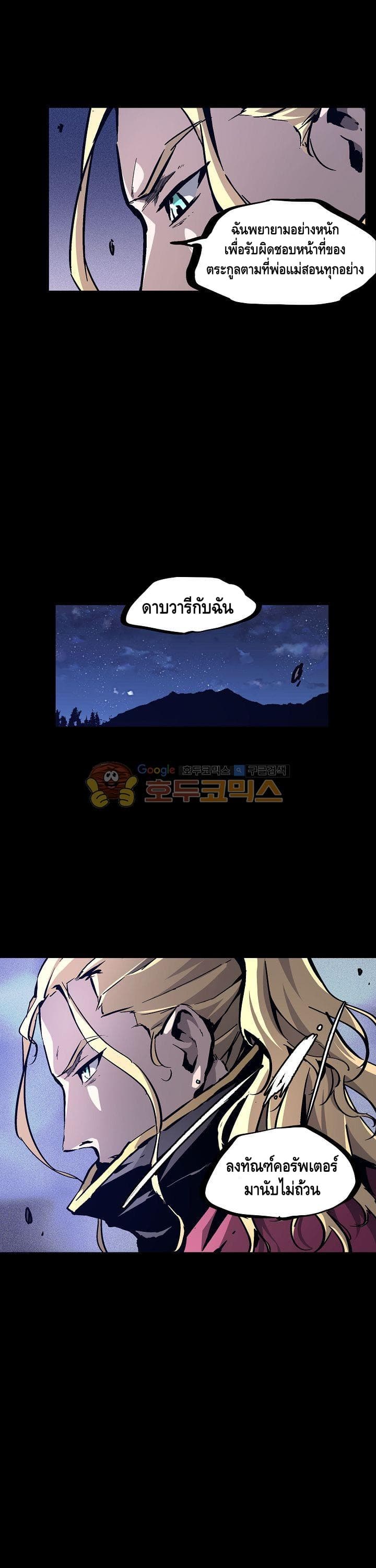 Lawless Zone page 6