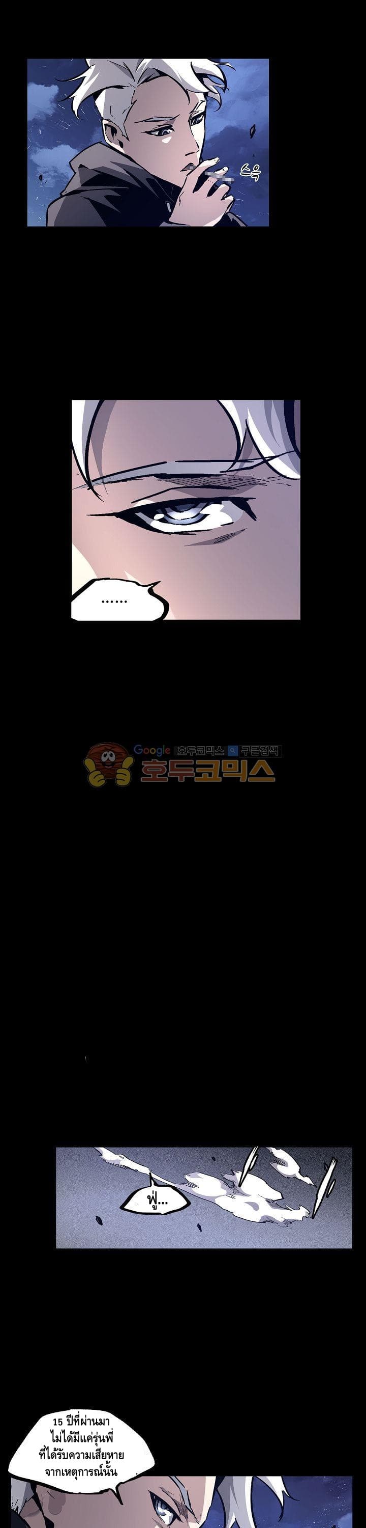 Lawless Zone page 7