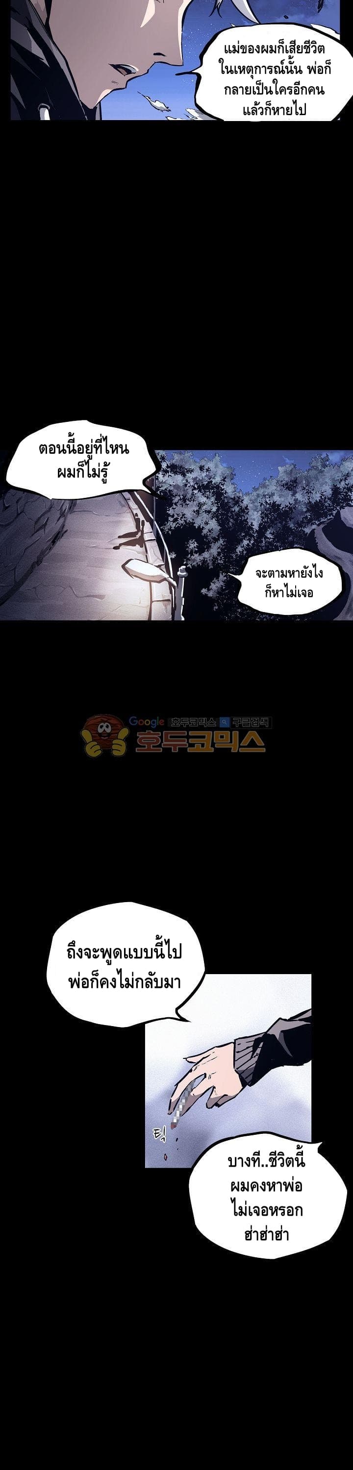 Lawless Zone page 8