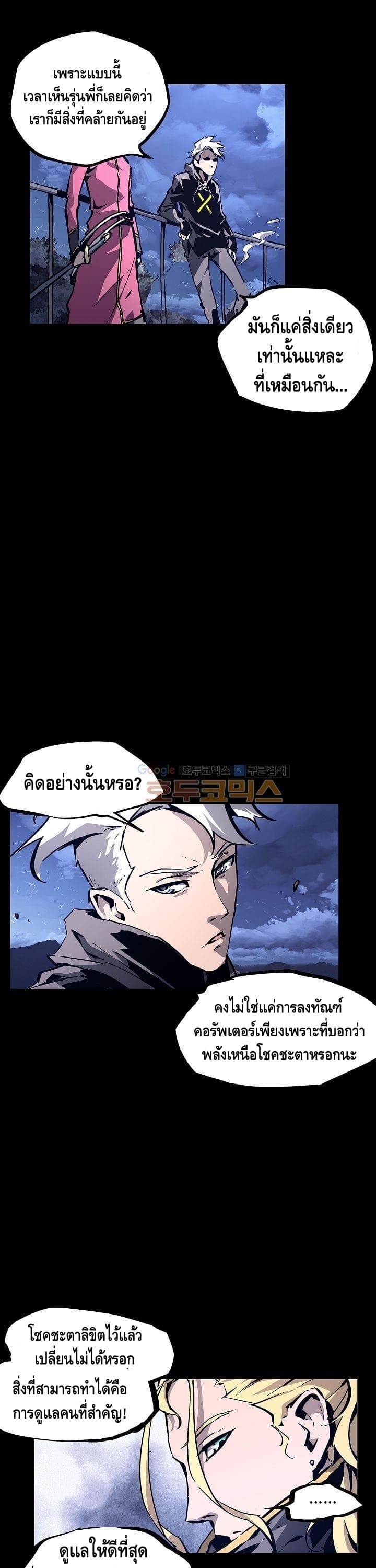 Lawless Zone page 9
