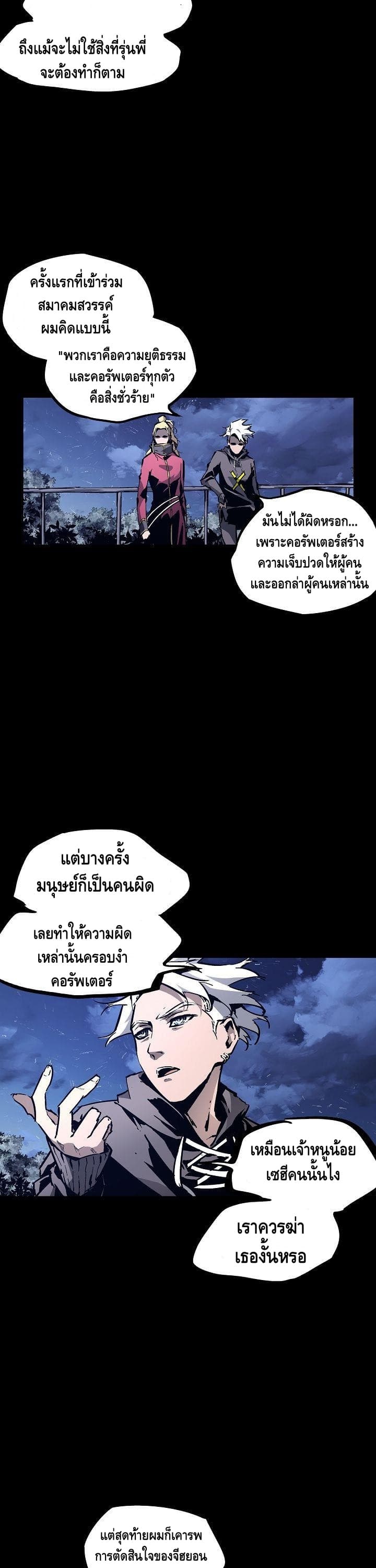 Lawless Zone page 10