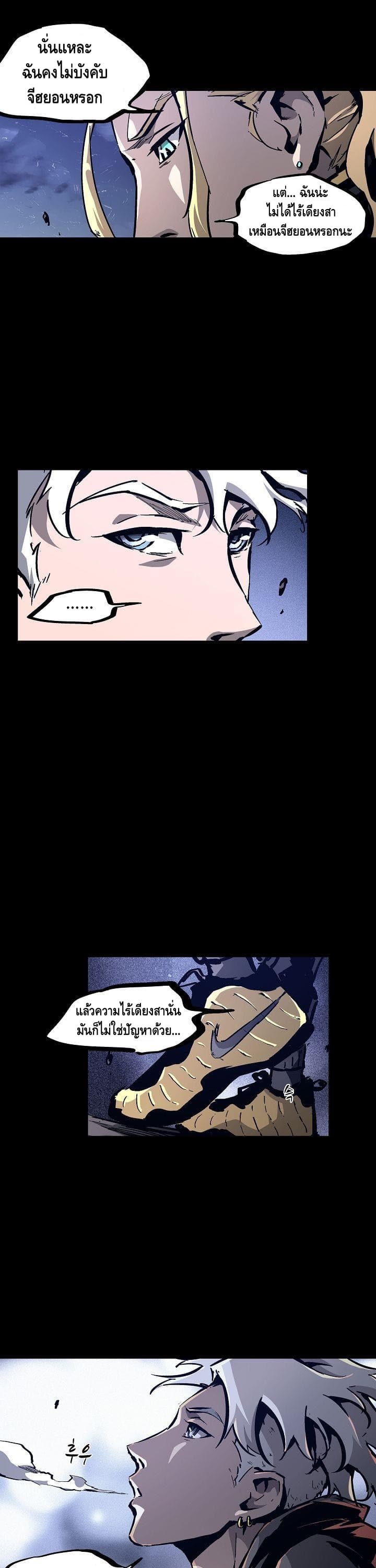 Lawless Zone page 12