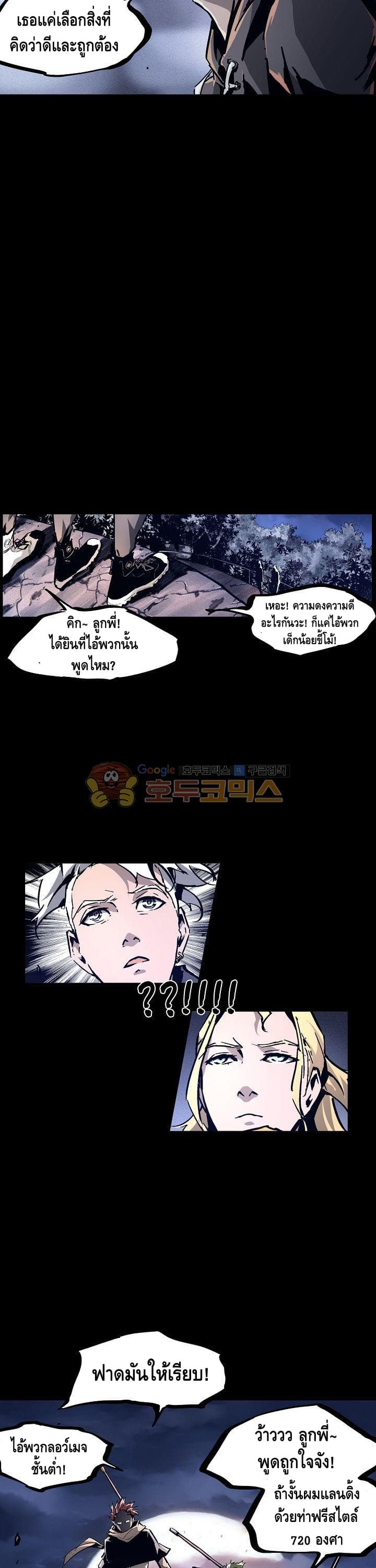Lawless Zone page 13