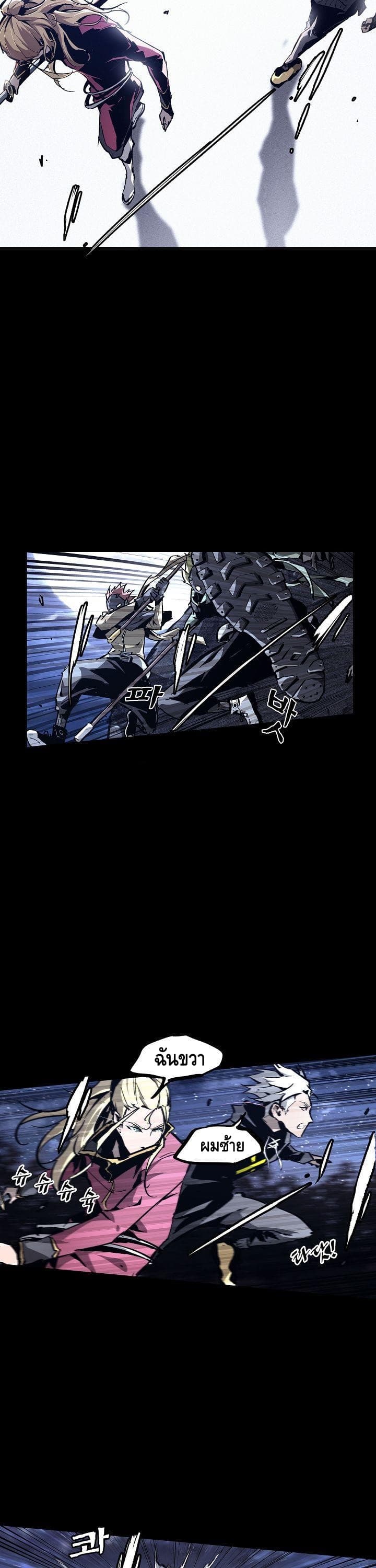 Lawless Zone page 16
