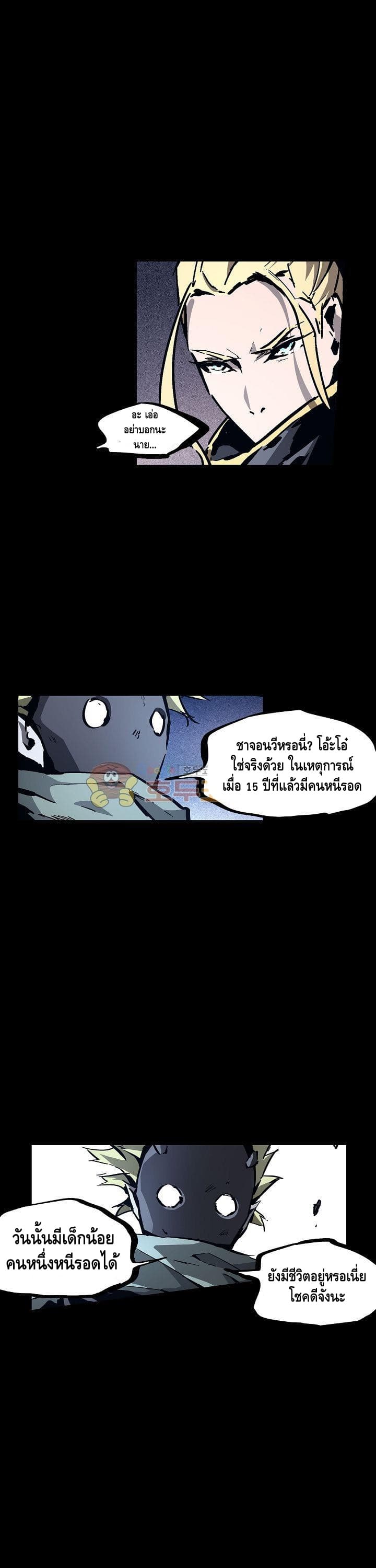 Lawless Zone page 21