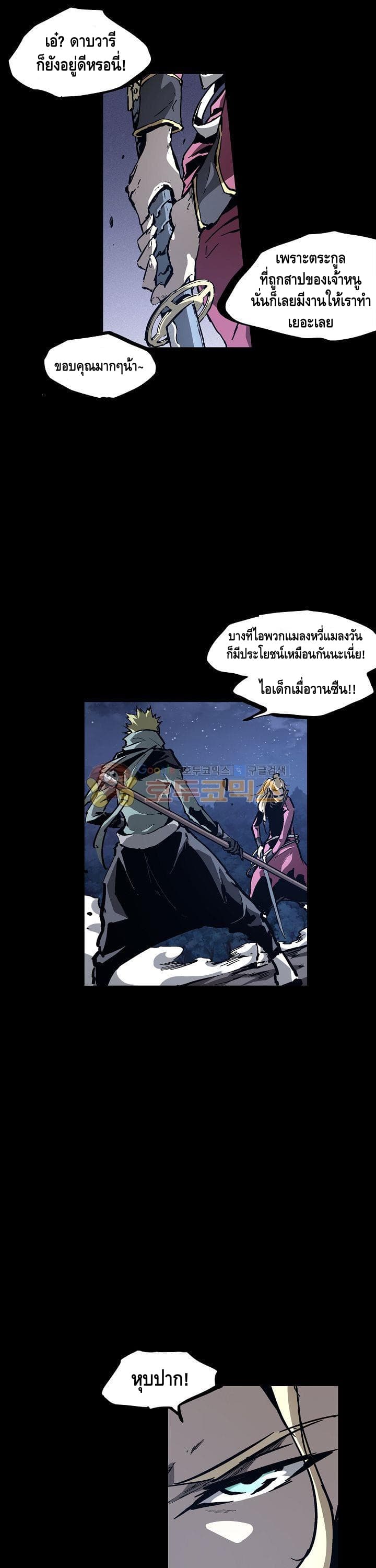 Lawless Zone page 22