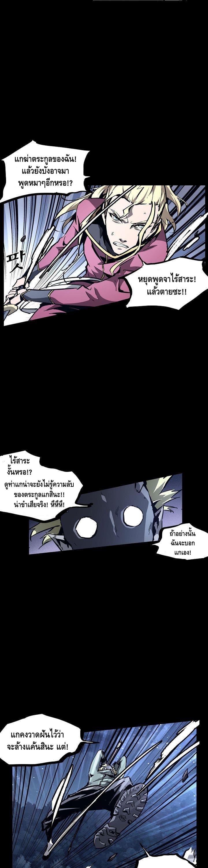 Lawless Zone page 23