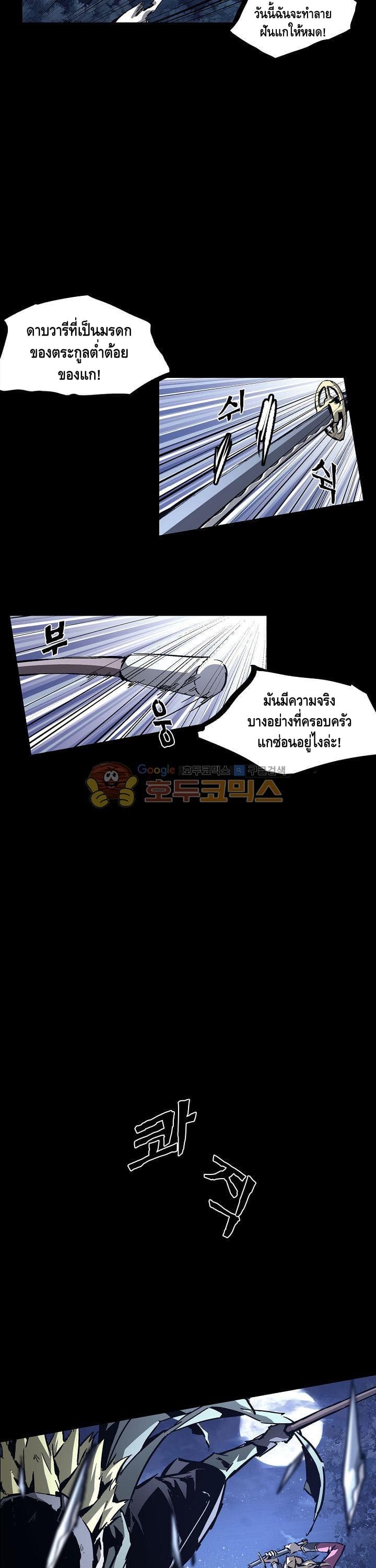 Lawless Zone page 24