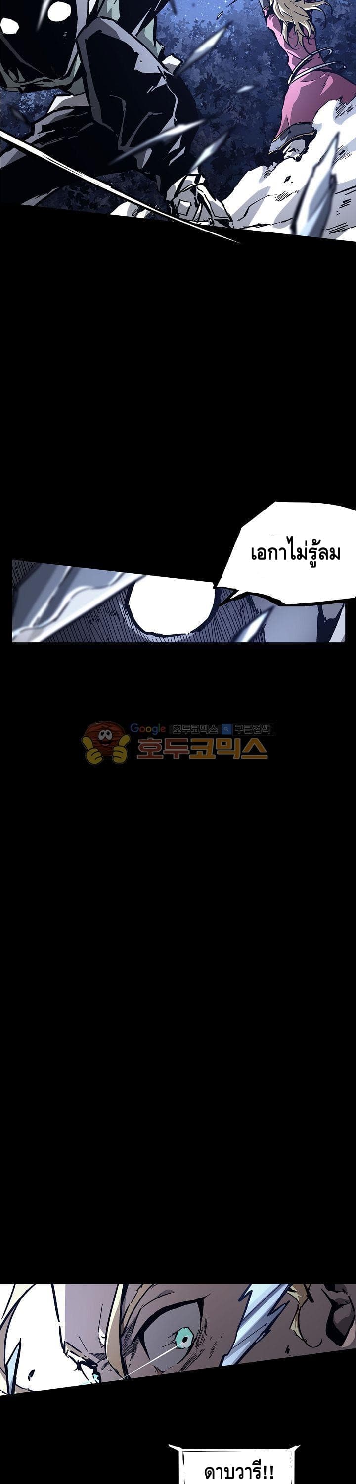 Lawless Zone page 25