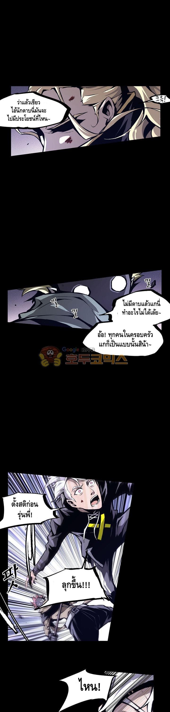 Lawless Zone page 4