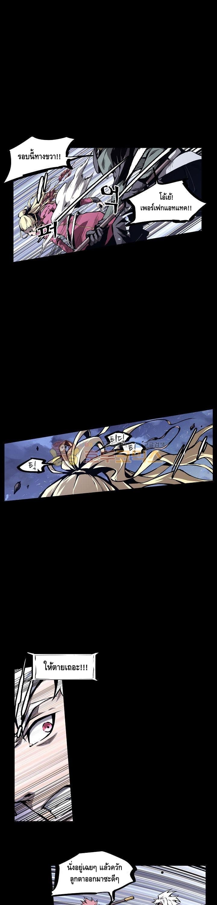 Lawless Zone page 6