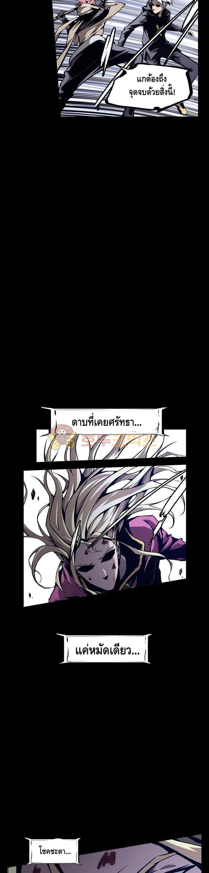 Lawless Zone page 7