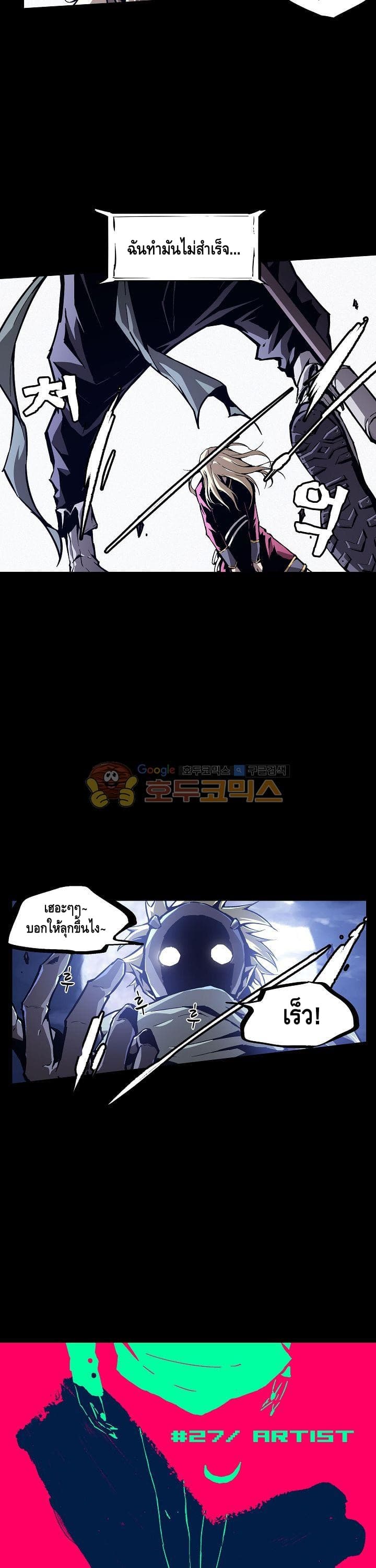 Lawless Zone page 9