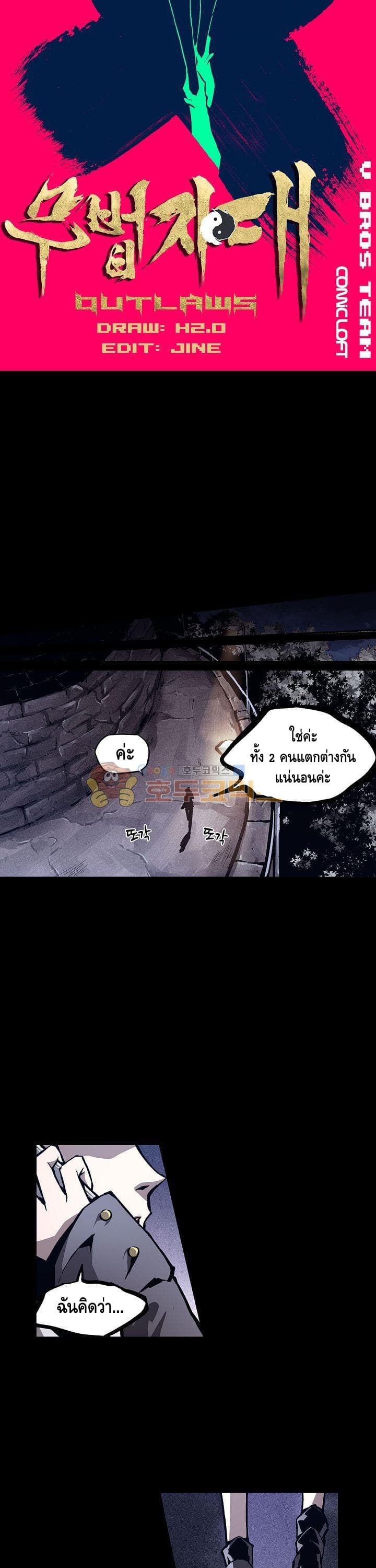 Lawless Zone page 10