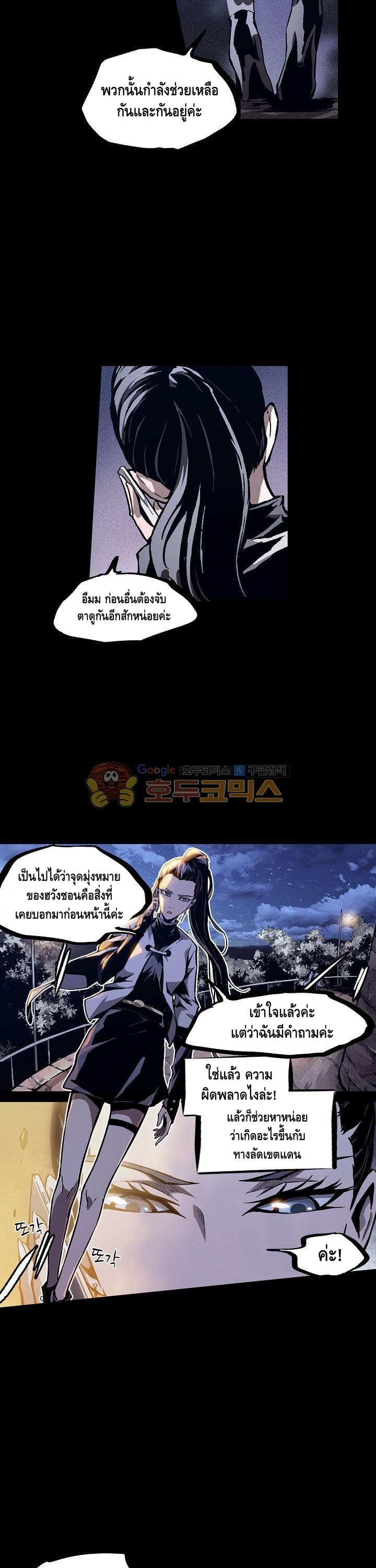 Lawless Zone page 11