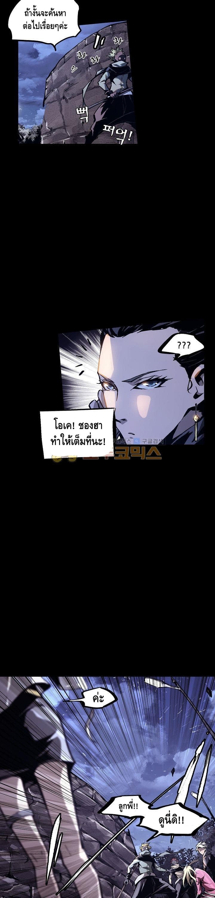 Lawless Zone page 12