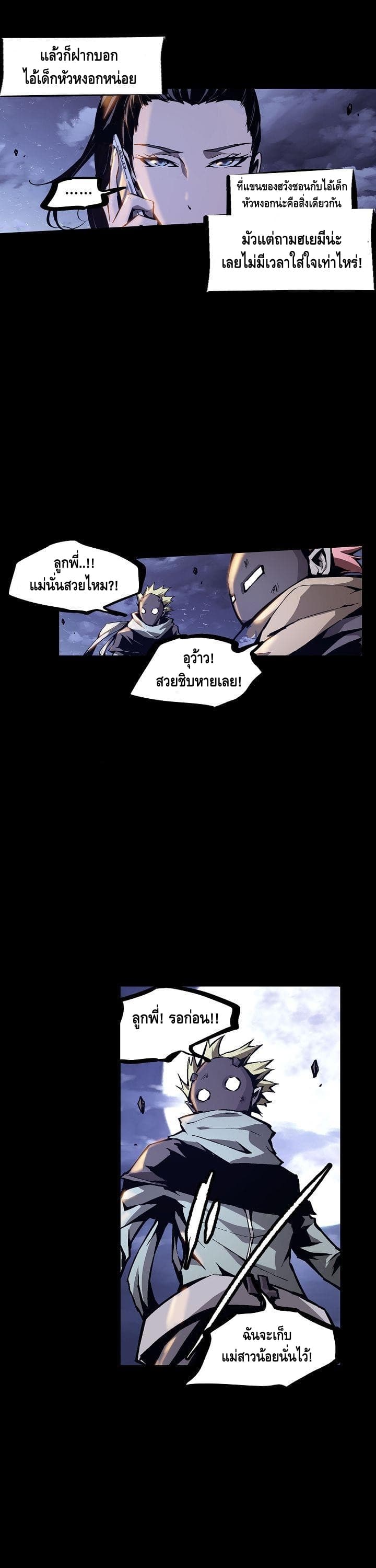 Lawless Zone page 14