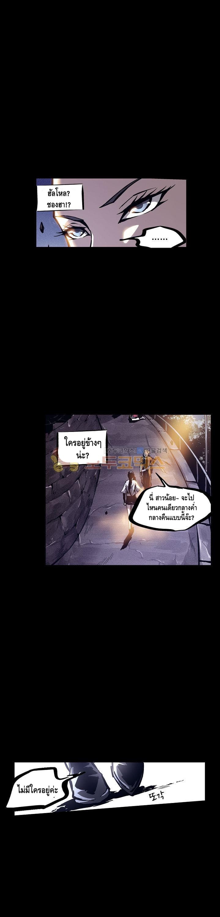 Lawless Zone page 15