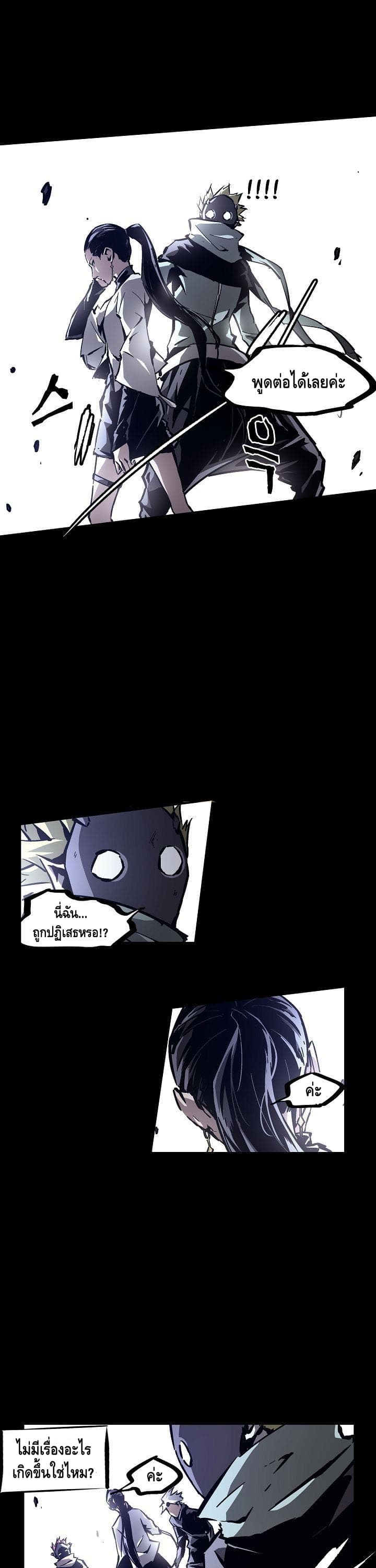 Lawless Zone page 16