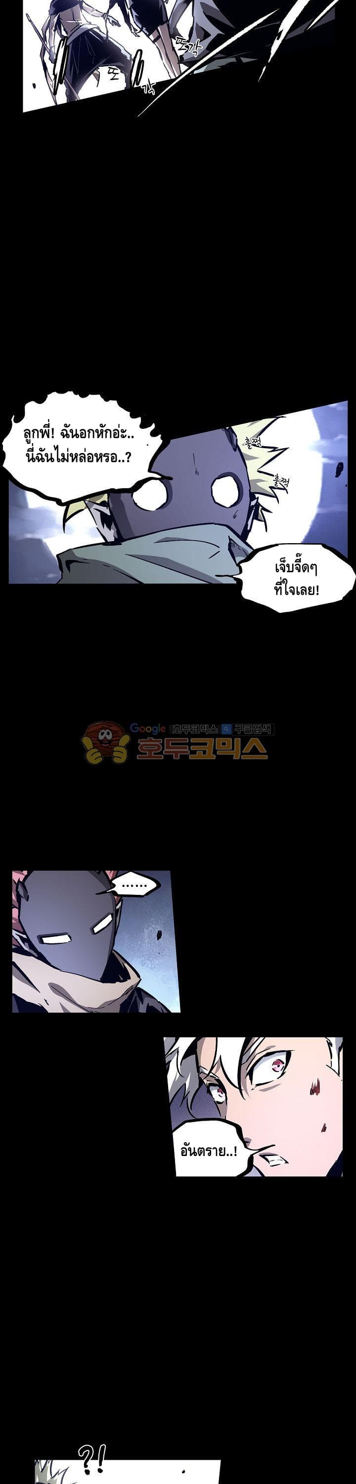 Lawless Zone page 17