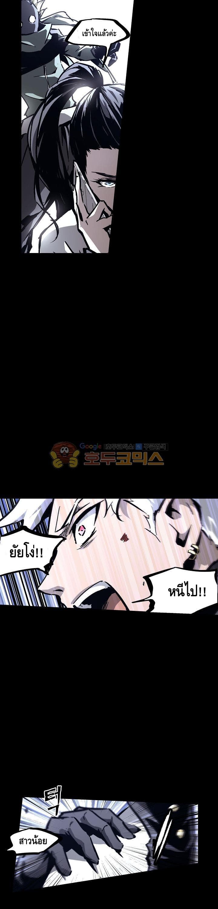 Lawless Zone page 18