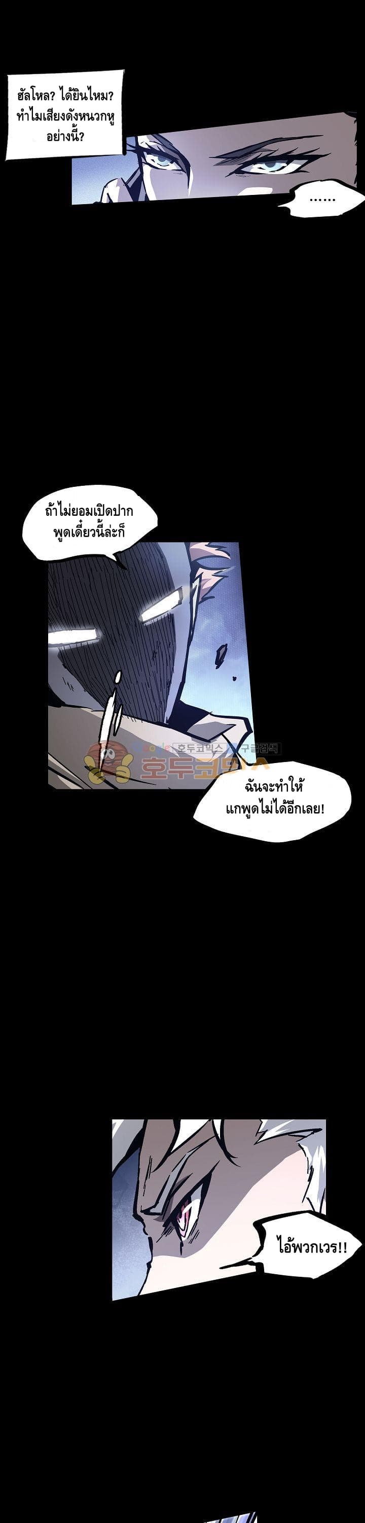 Lawless Zone page 20