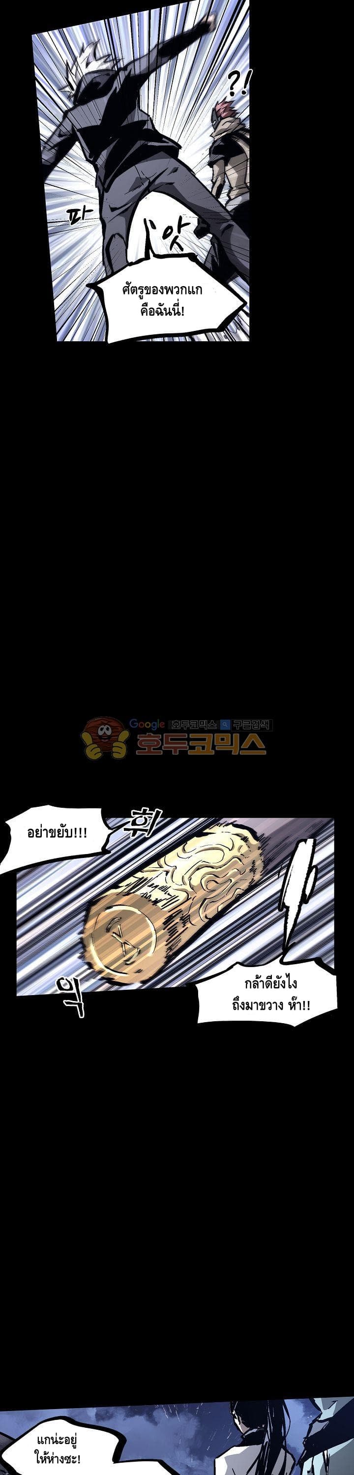 Lawless Zone page 21