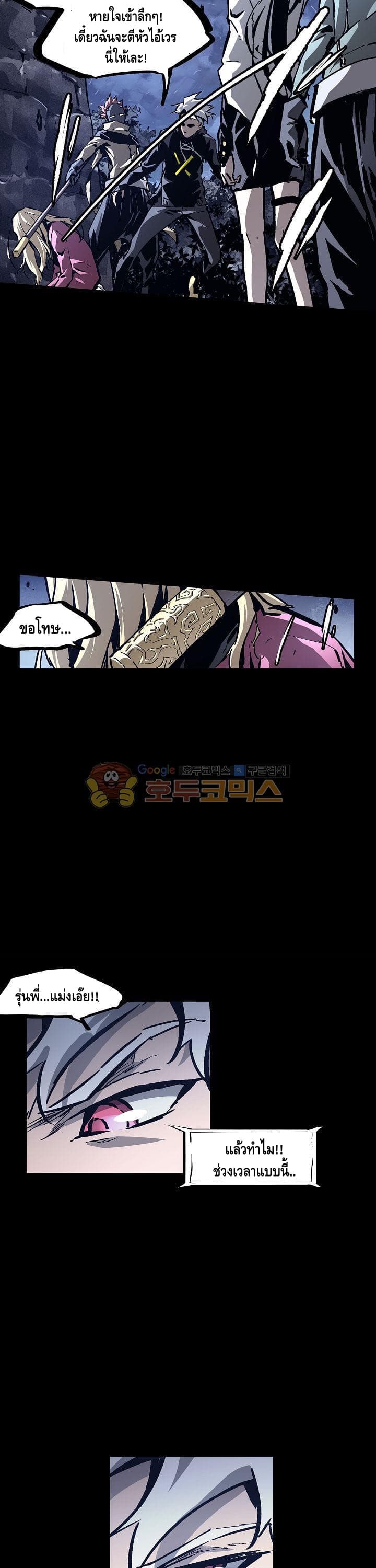 Lawless Zone page 22