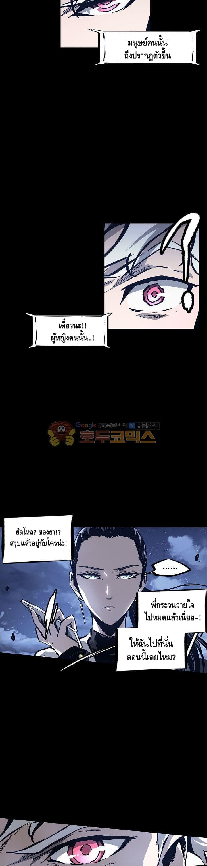 Lawless Zone page 23
