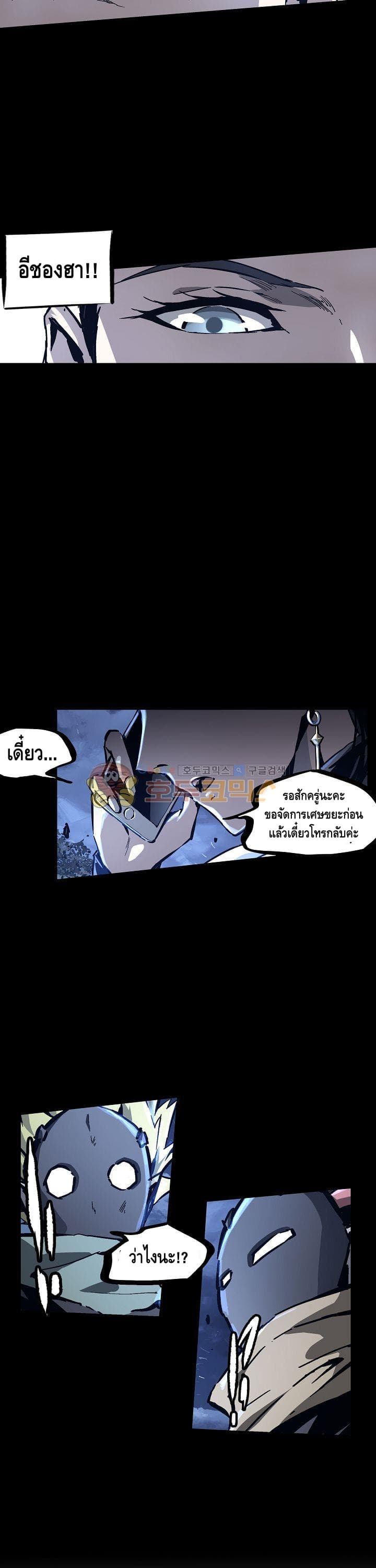 Lawless Zone page 24