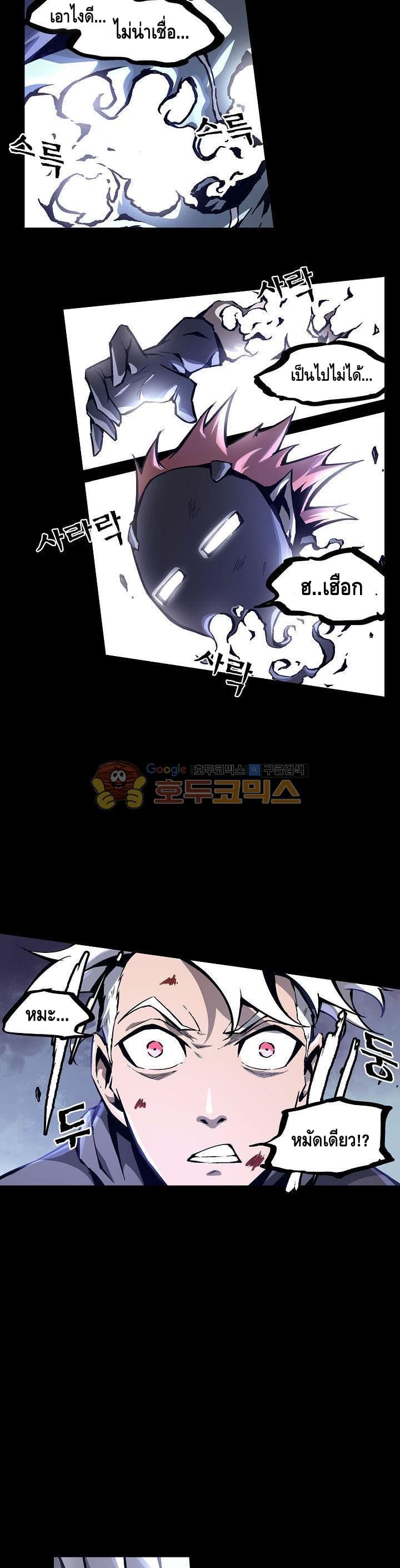 Lawless Zone page 2
