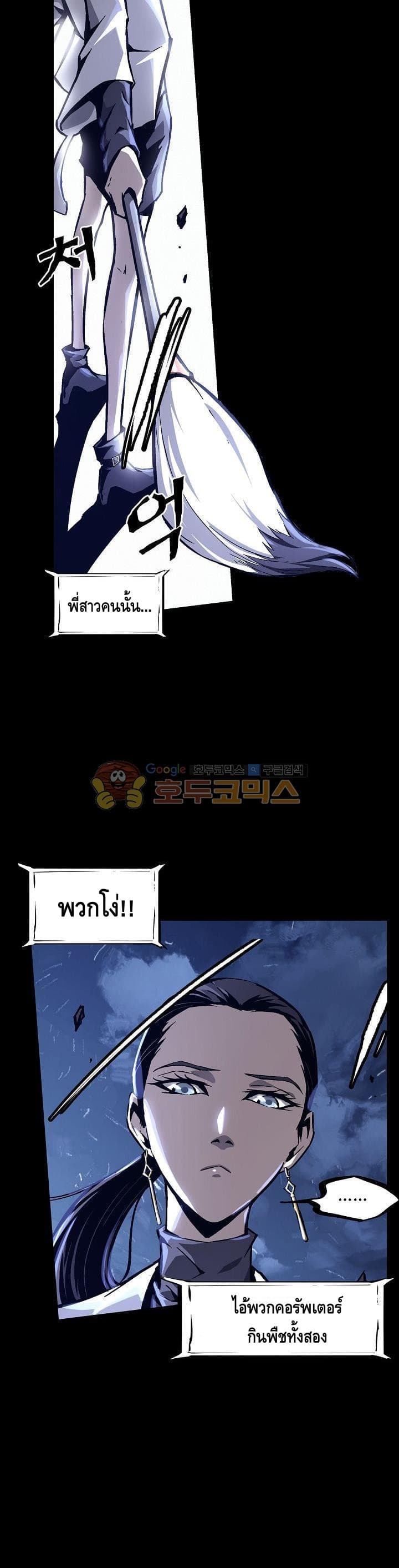 Lawless Zone page 3
