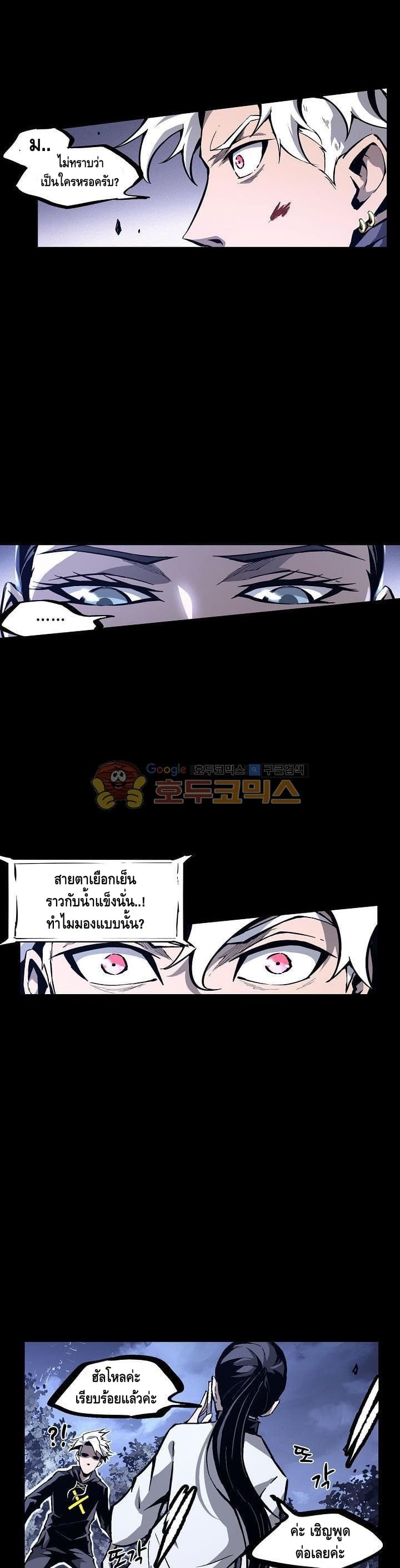 Lawless Zone page 4