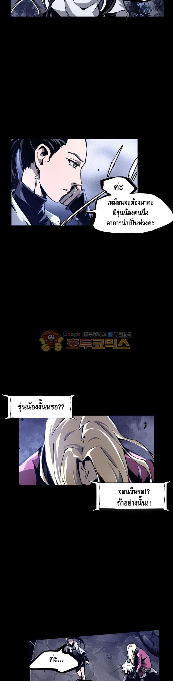 Lawless Zone page 5