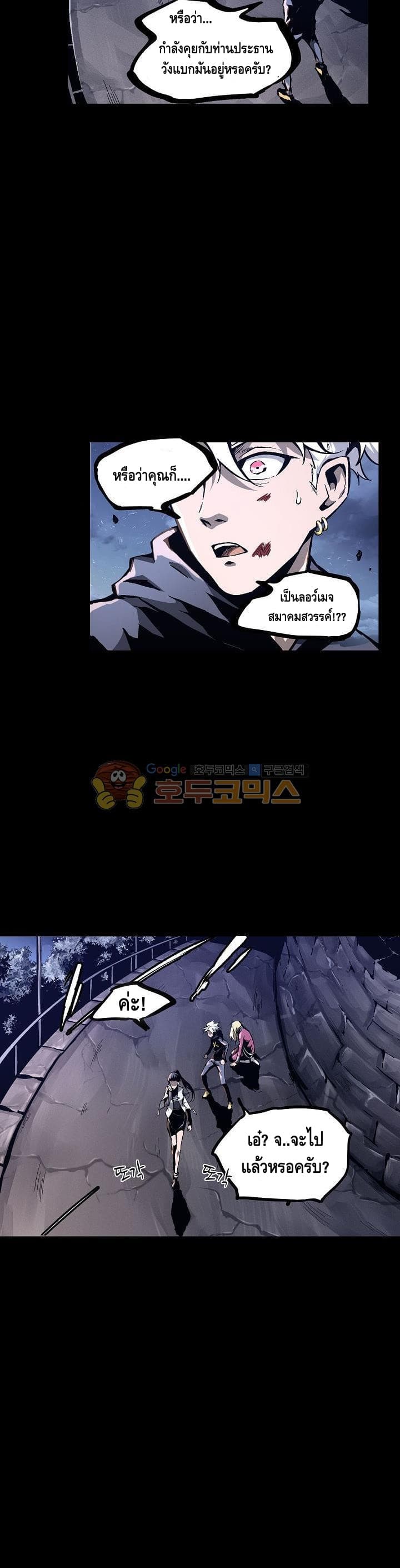 Lawless Zone page 6