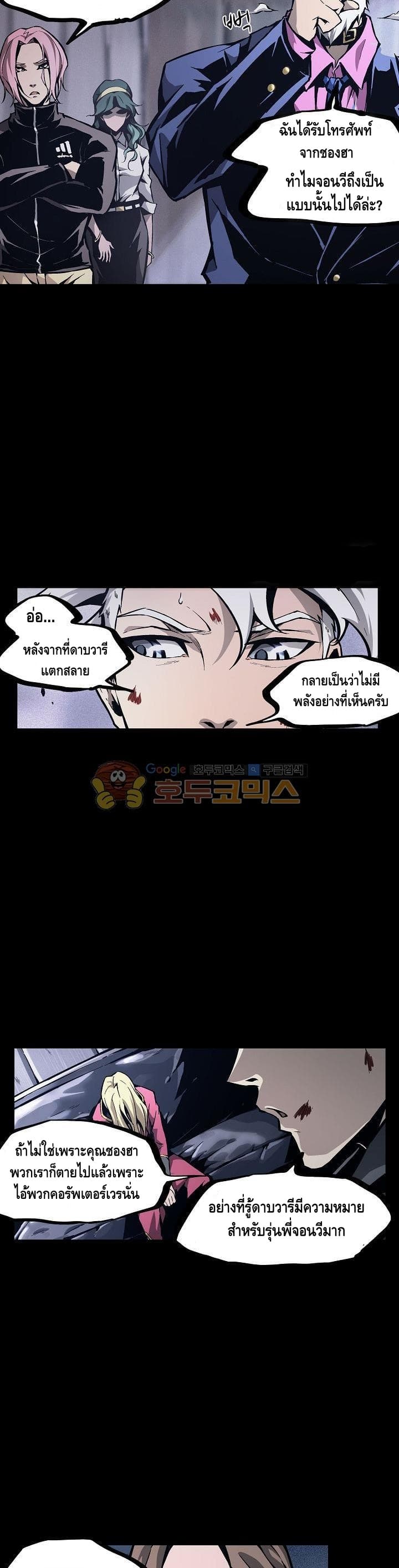 Lawless Zone page 8