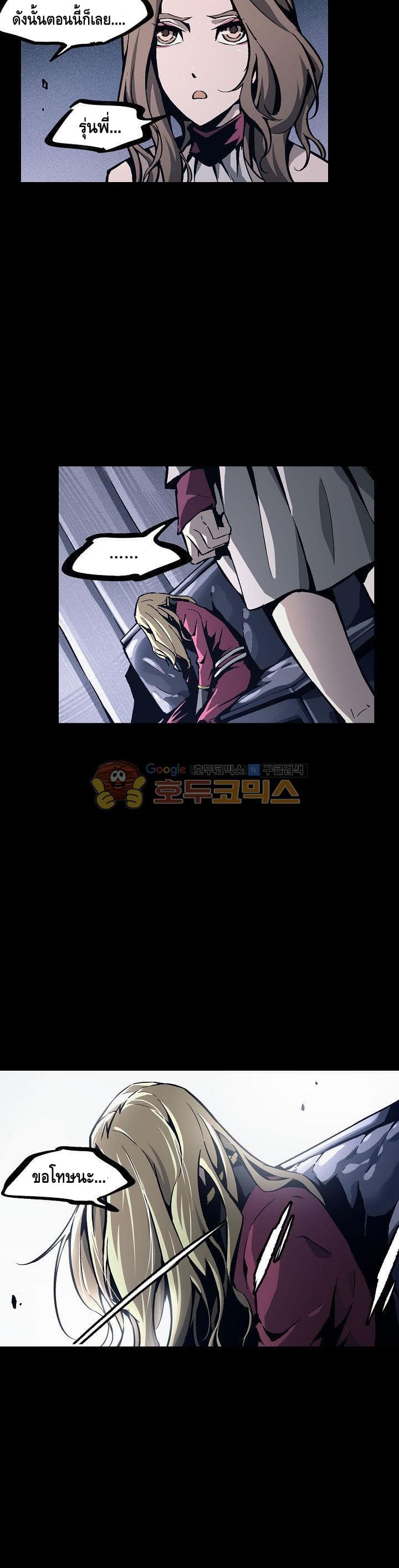 Lawless Zone page 9