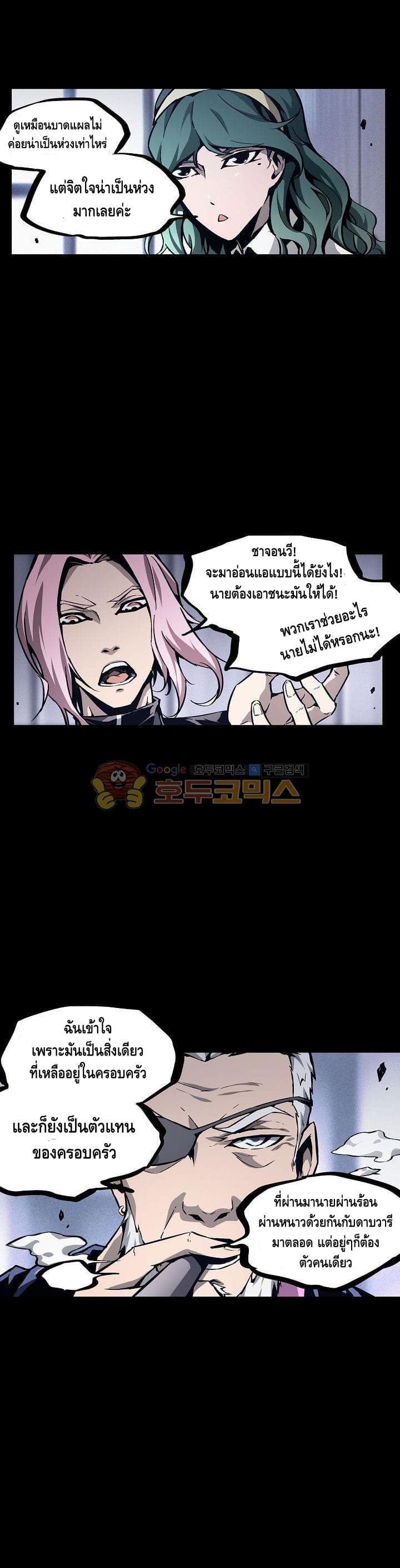 Lawless Zone page 10