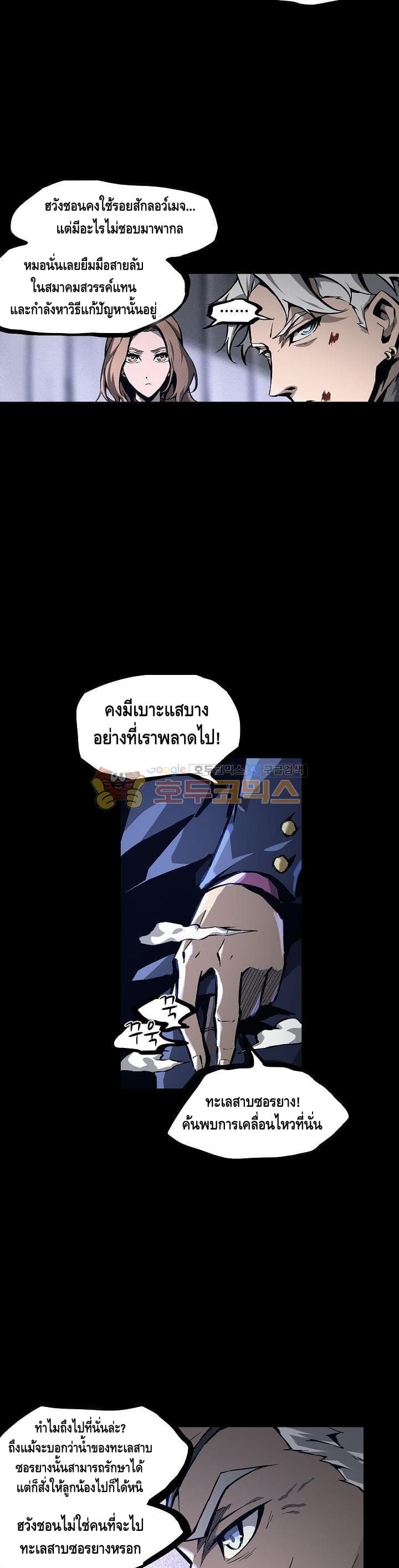 Lawless Zone page 13