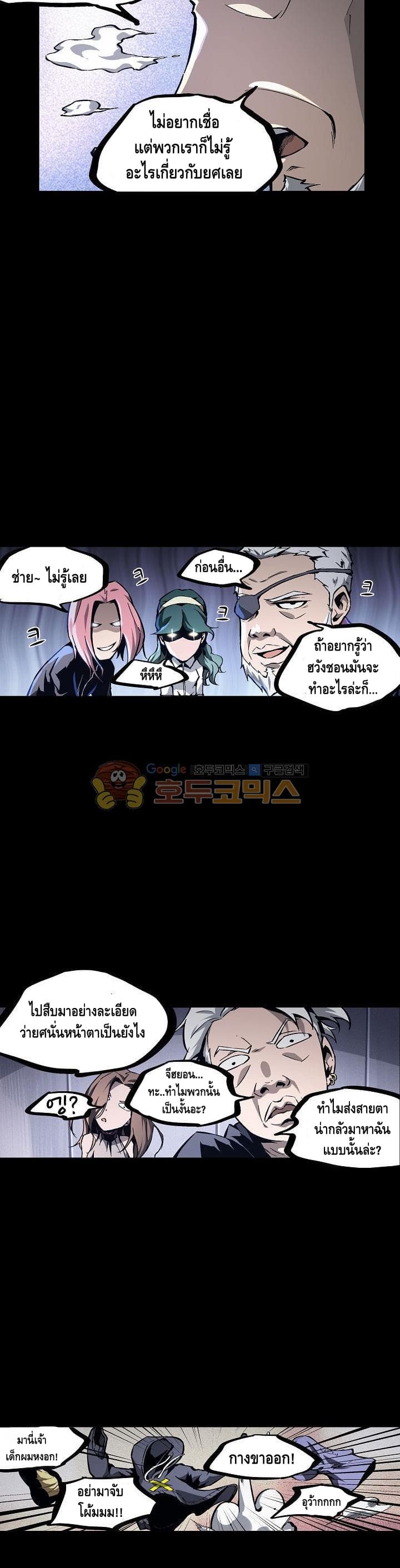Lawless Zone page 14