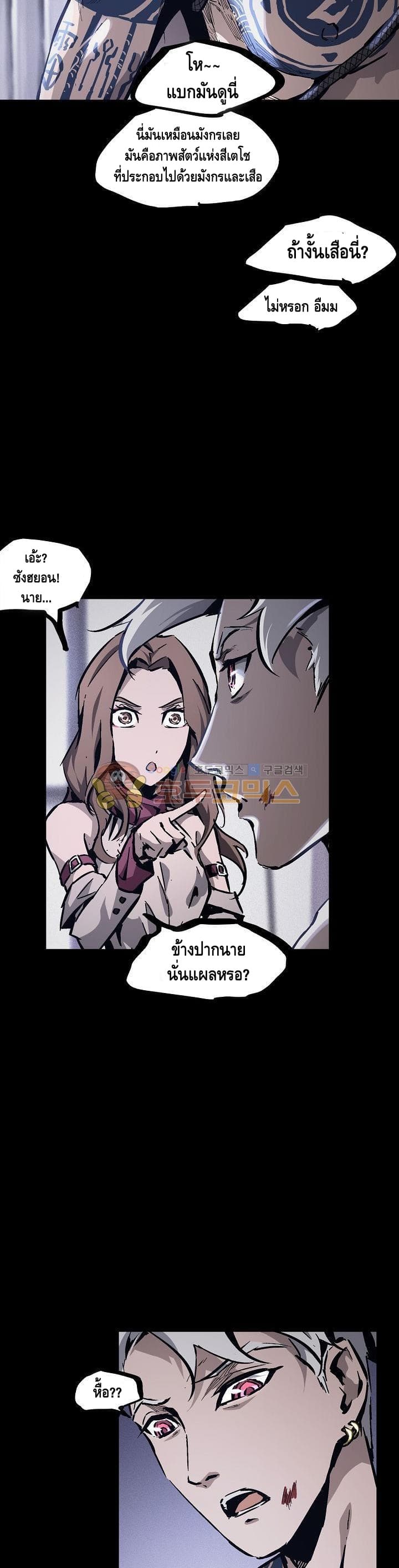 Lawless Zone page 16