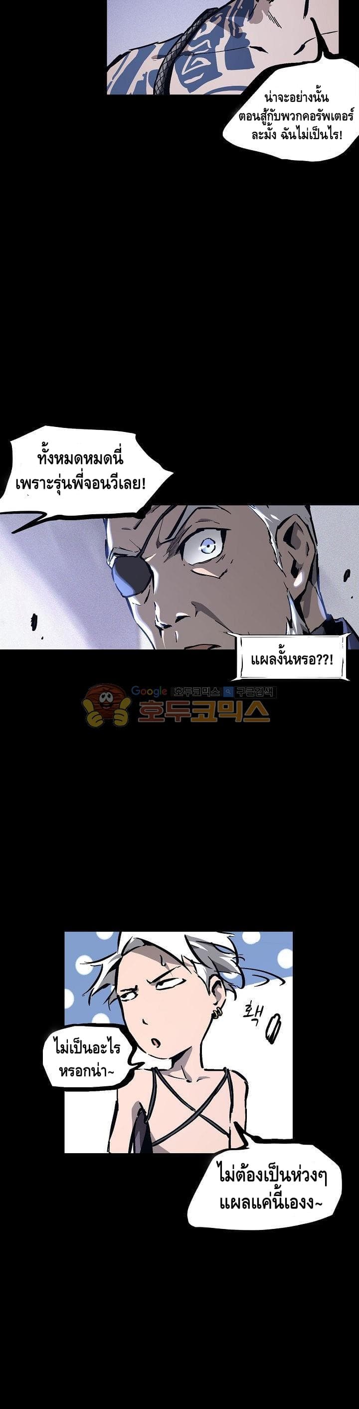 Lawless Zone page 17