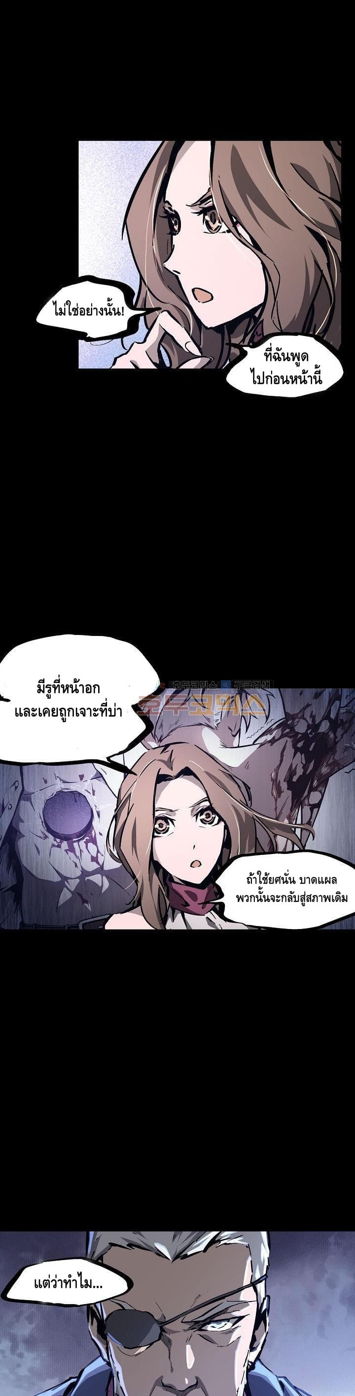 Lawless Zone page 18