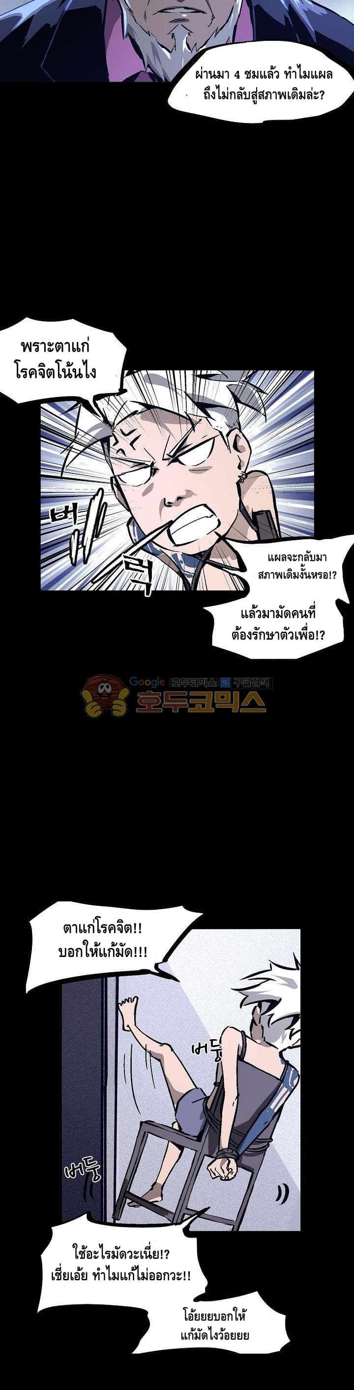 Lawless Zone page 19