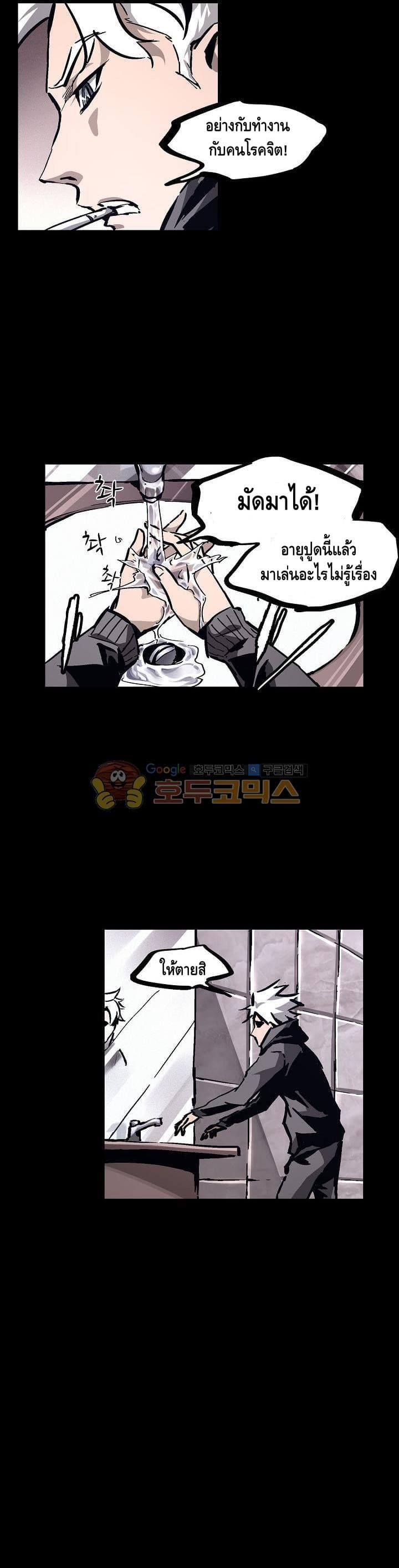Lawless Zone page 21
