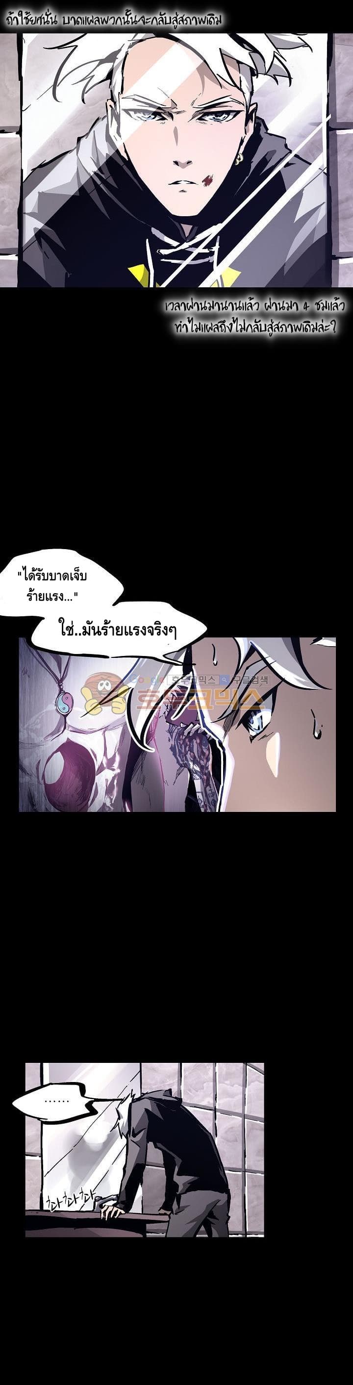 Lawless Zone page 22