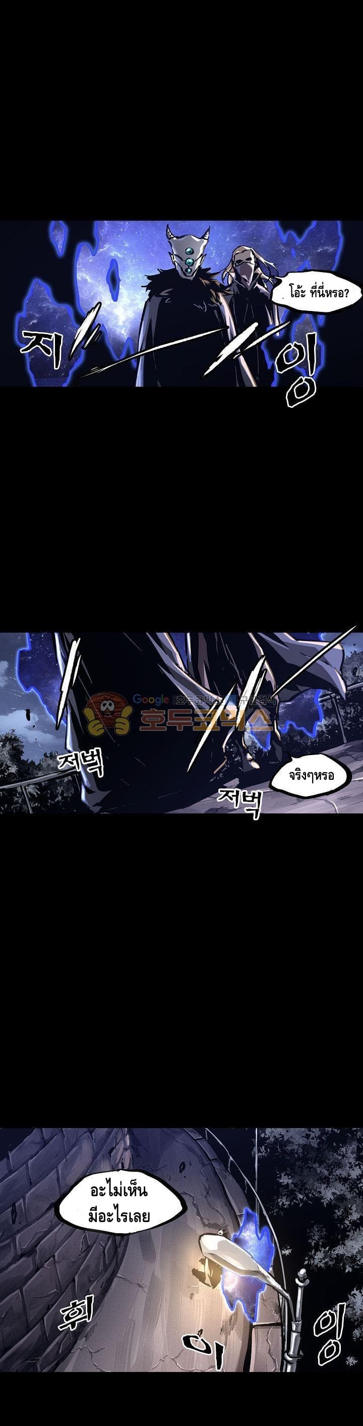 Lawless Zone page 25