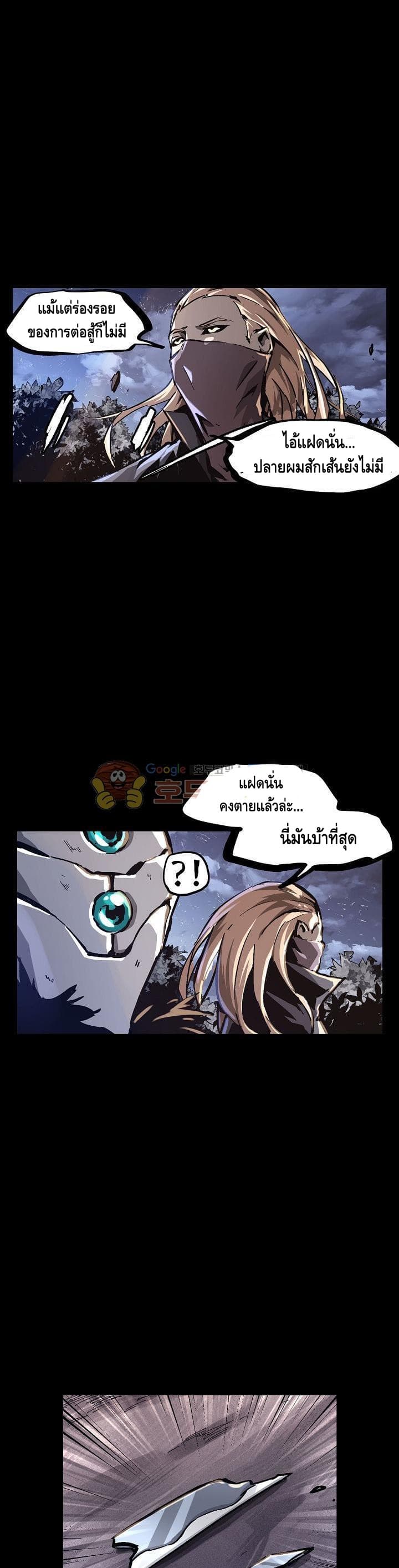 Lawless Zone page 26