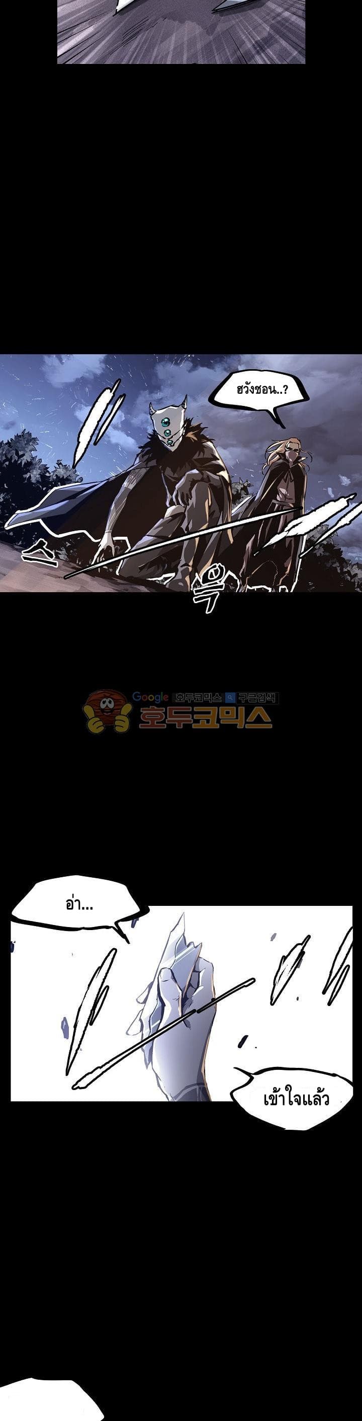 Lawless Zone page 27